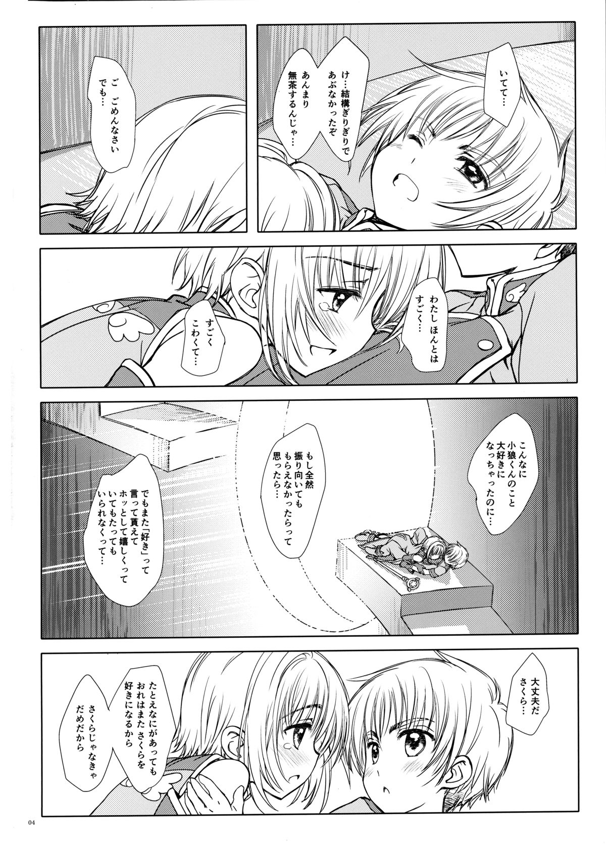 Magic of Love page 3 full