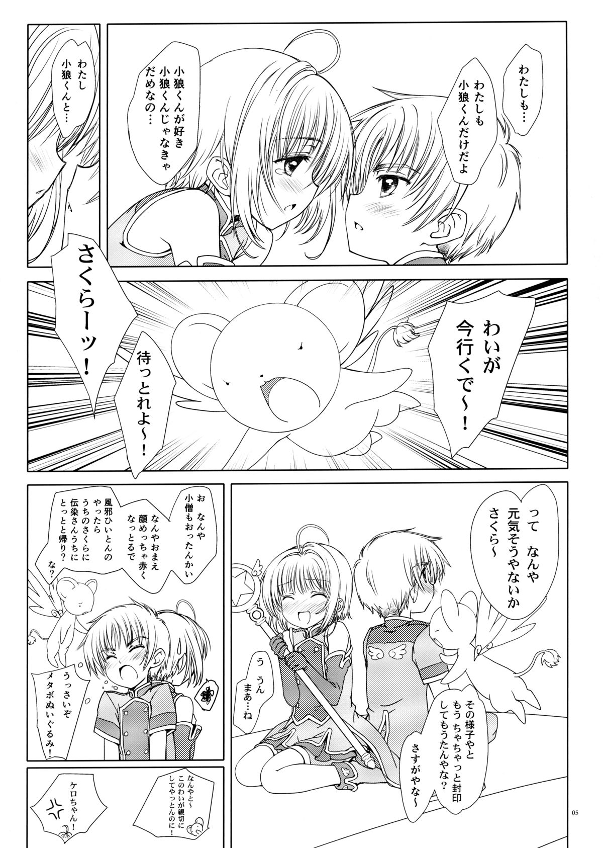 Magic of Love page 4 full
