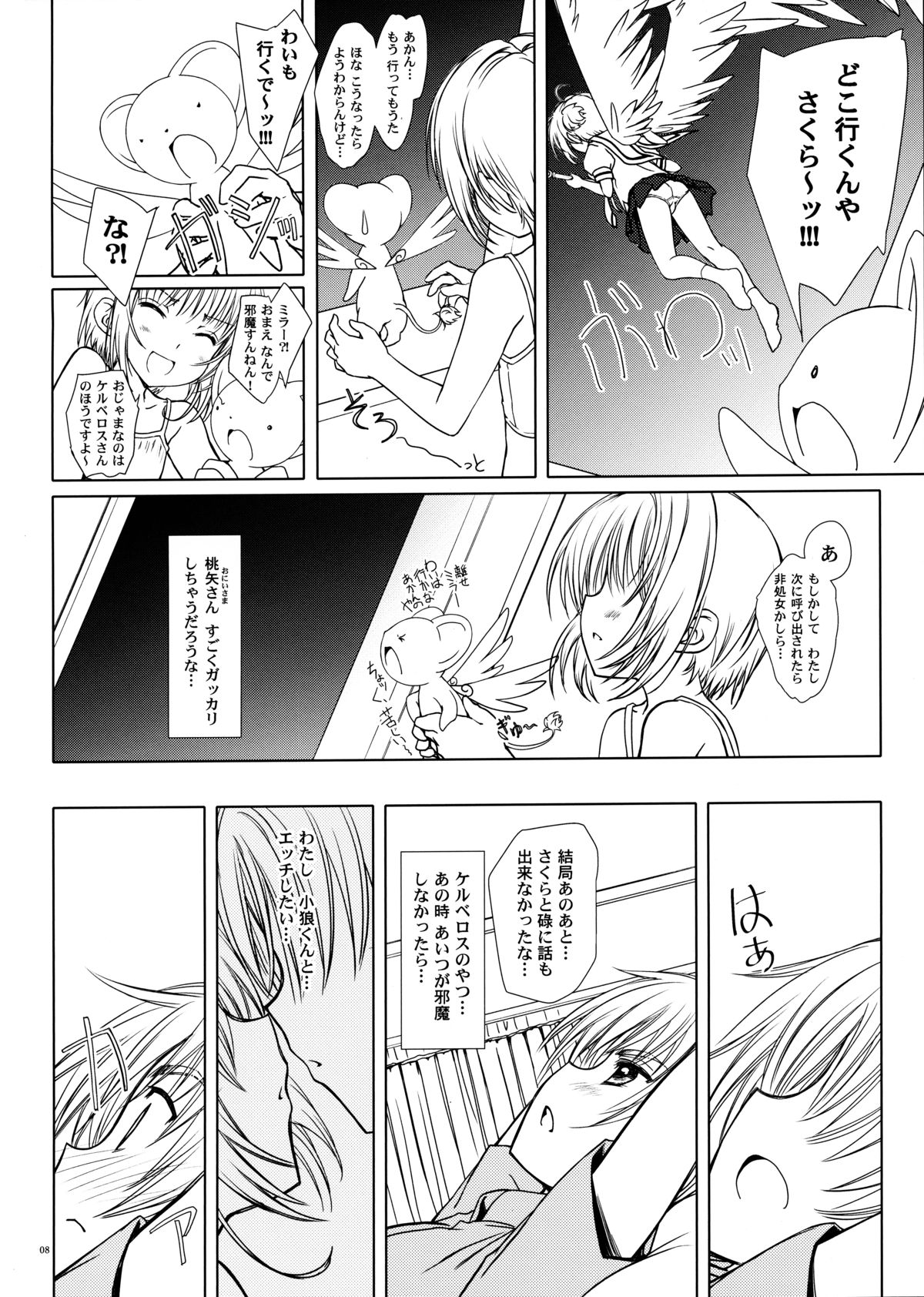 Magic of Love page 7 full