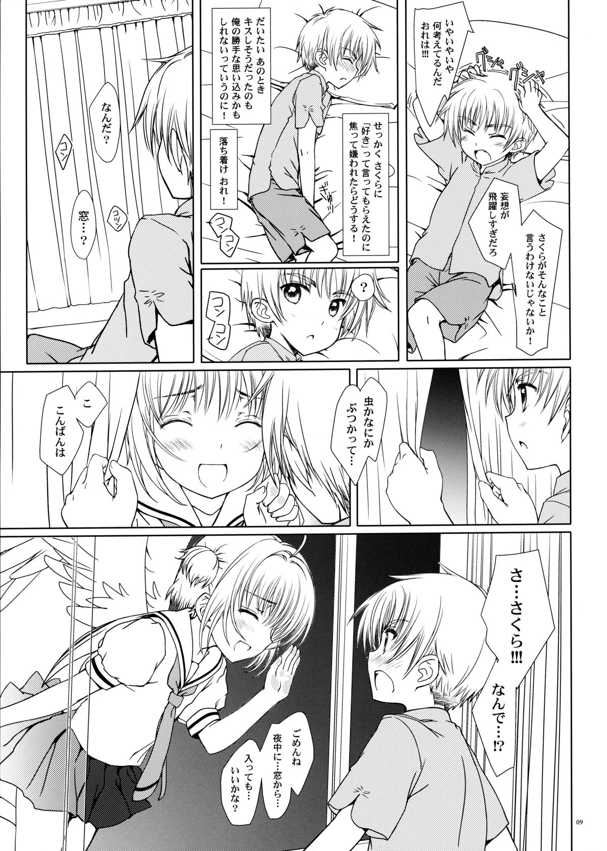 Magic of Love page 8 full