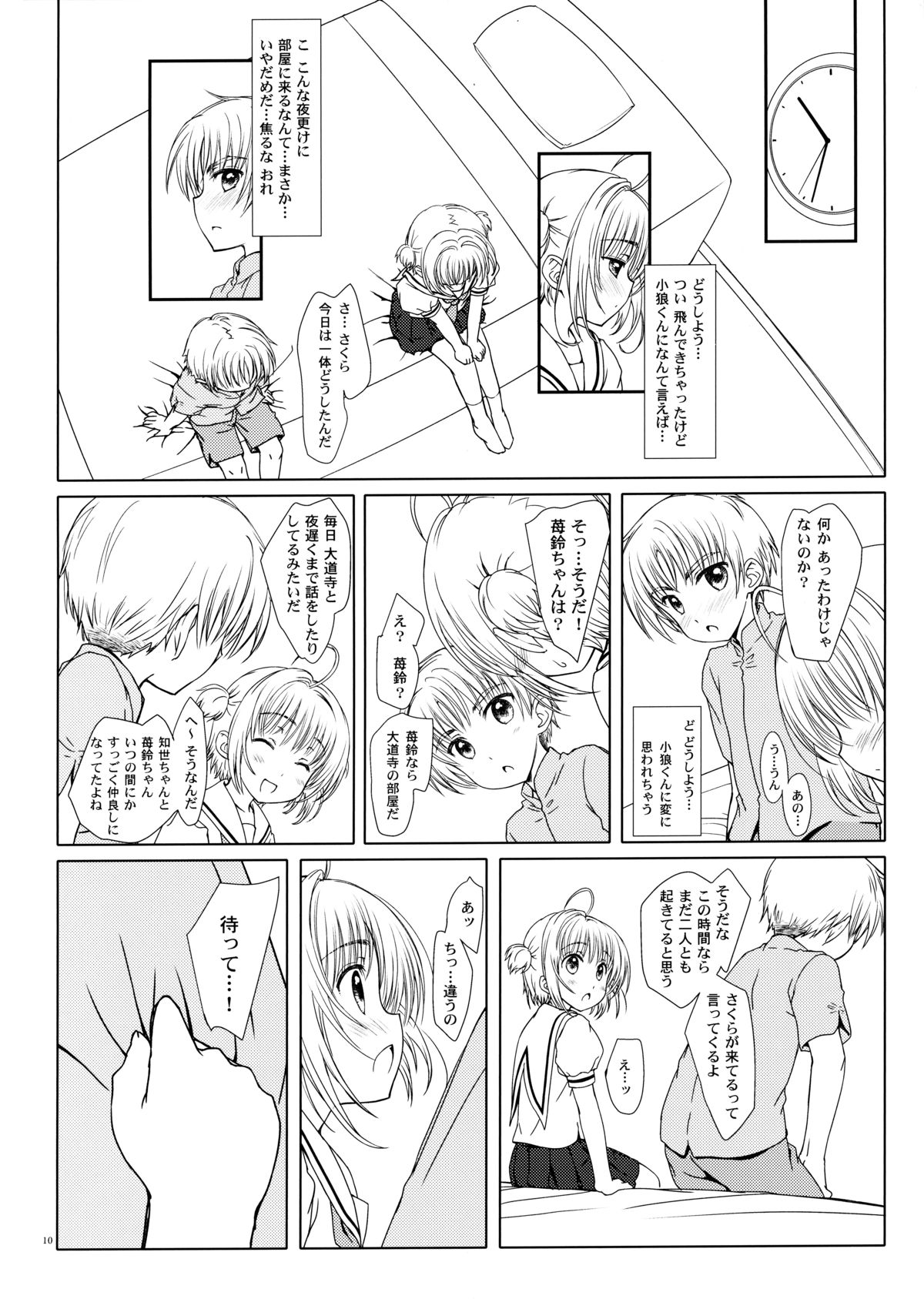 Magic of Love page 9 full