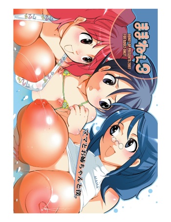 [HONEY QP (Inochi Wazuka)] Mama nee 3 (Various) [Digital] cover