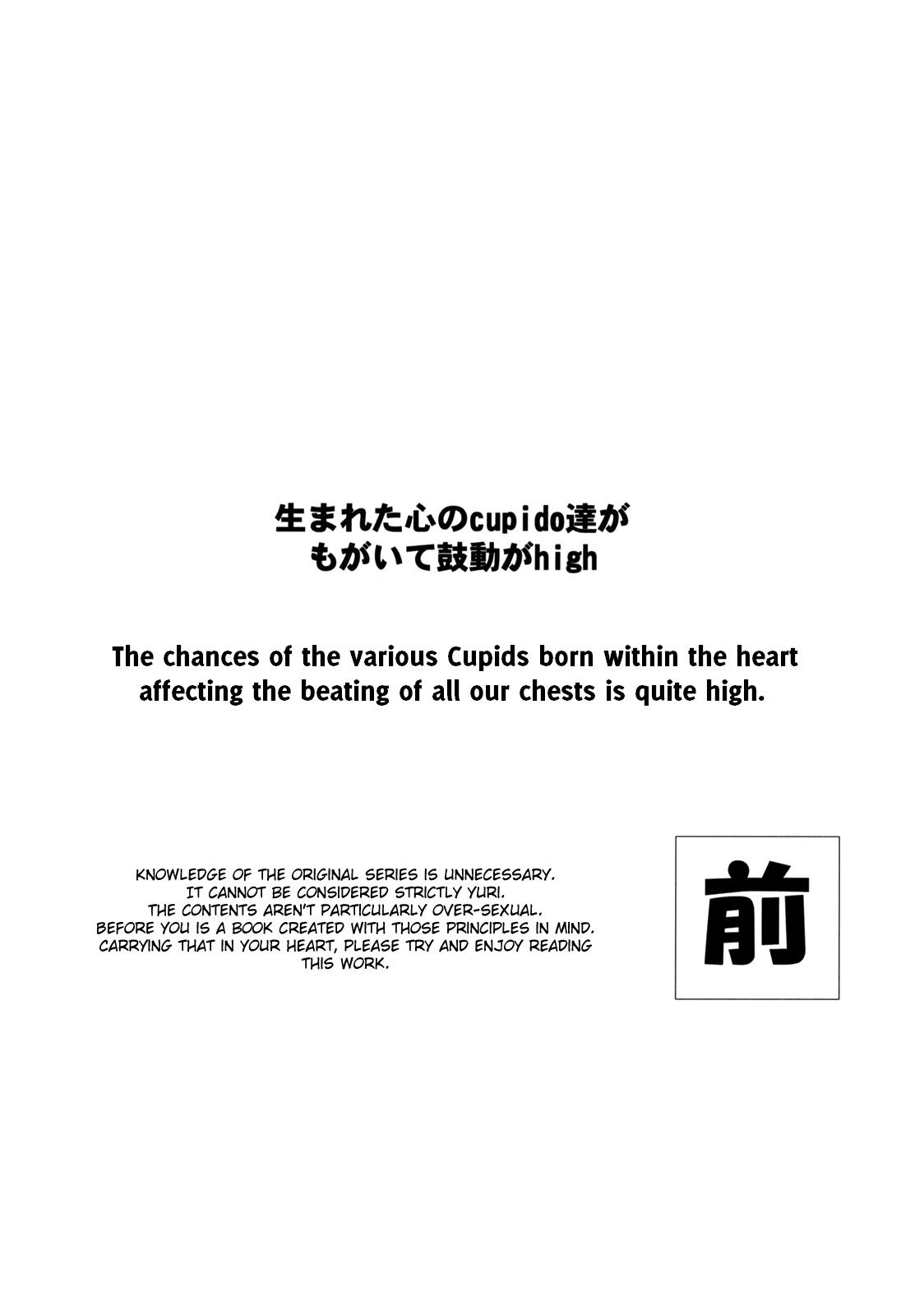 Ai no Aibou Kokoro no Cupid | Partners In Love, Cupid of the Heart page 3 full