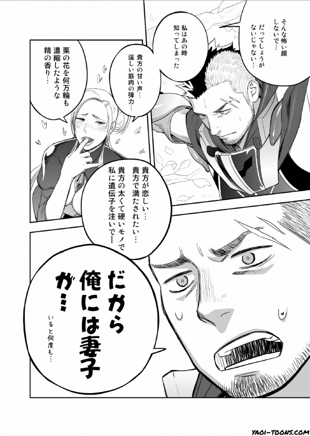 entwine page 7 full