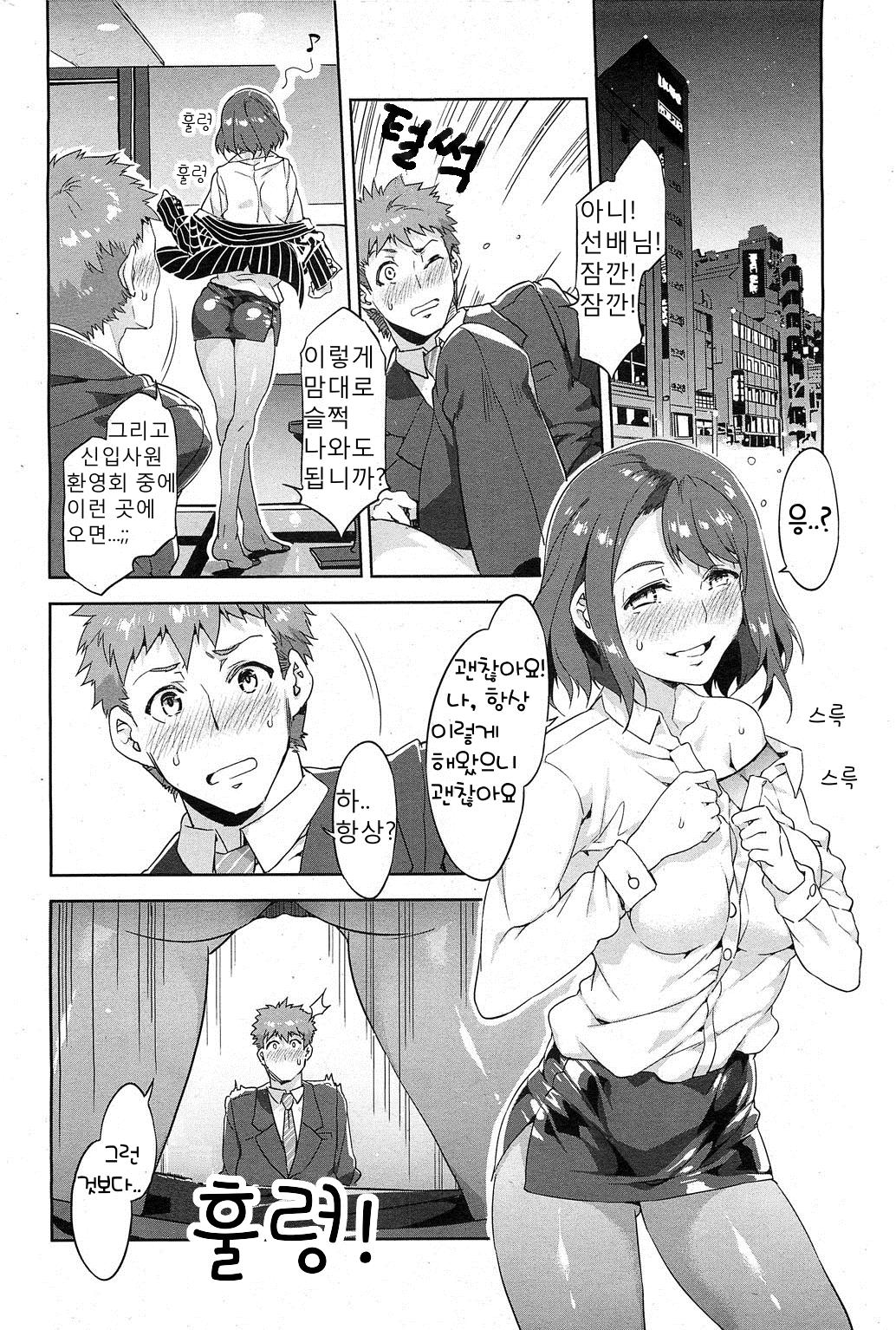 Souma Souko no Nichijou | 소우마 소우코의 일상 page 12 full