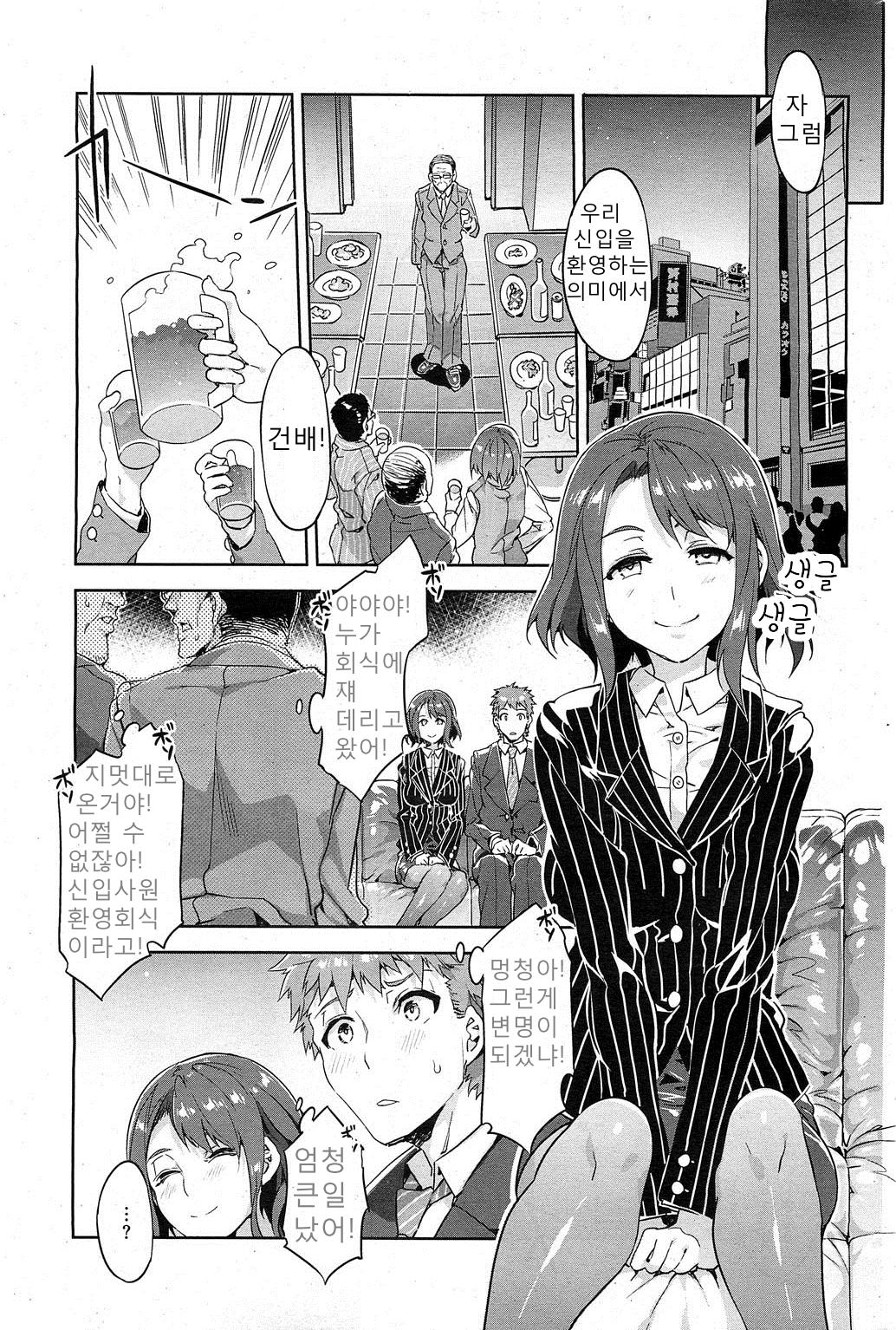 Souma Souko no Nichijou | 소우마 소우코의 일상 page 5 full