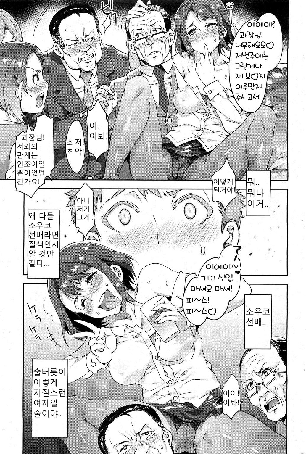 Souma Souko no Nichijou | 소우마 소우코의 일상 page 9 full