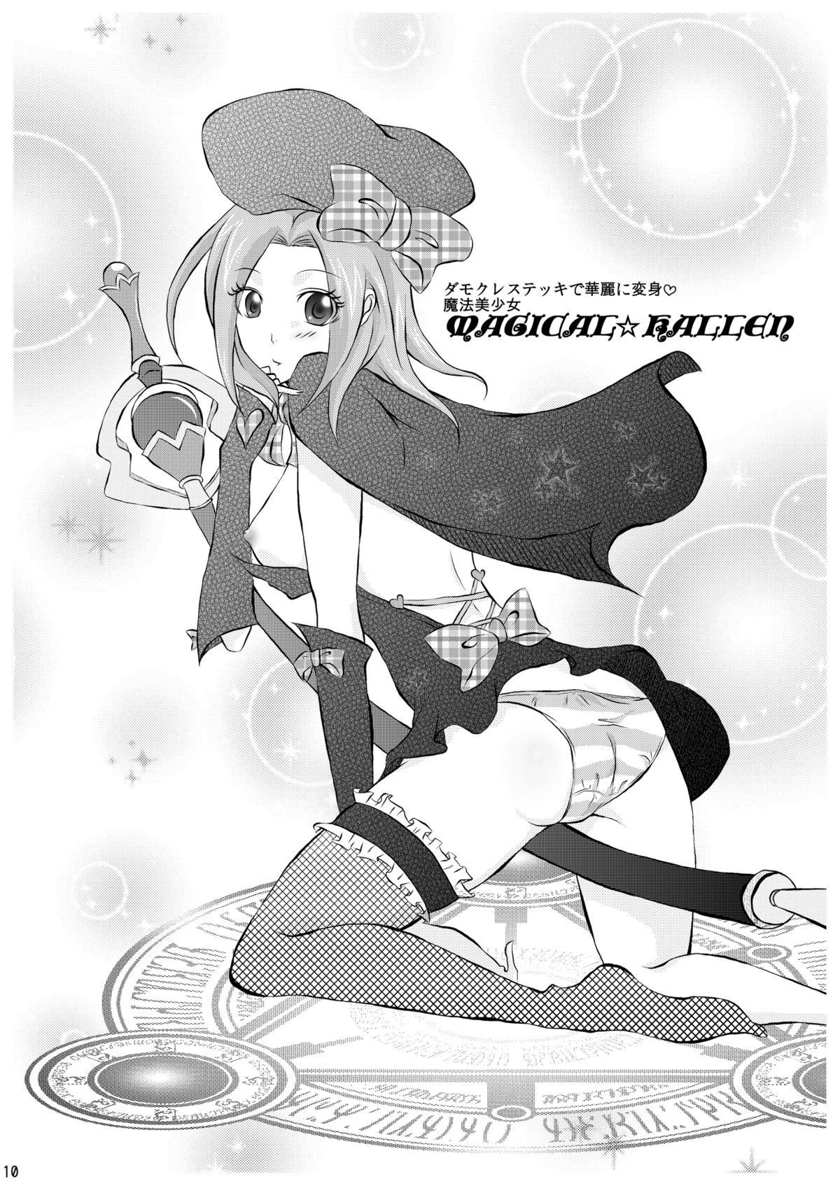 Mogitate Fresh ☆ Pure Karen page 11 full