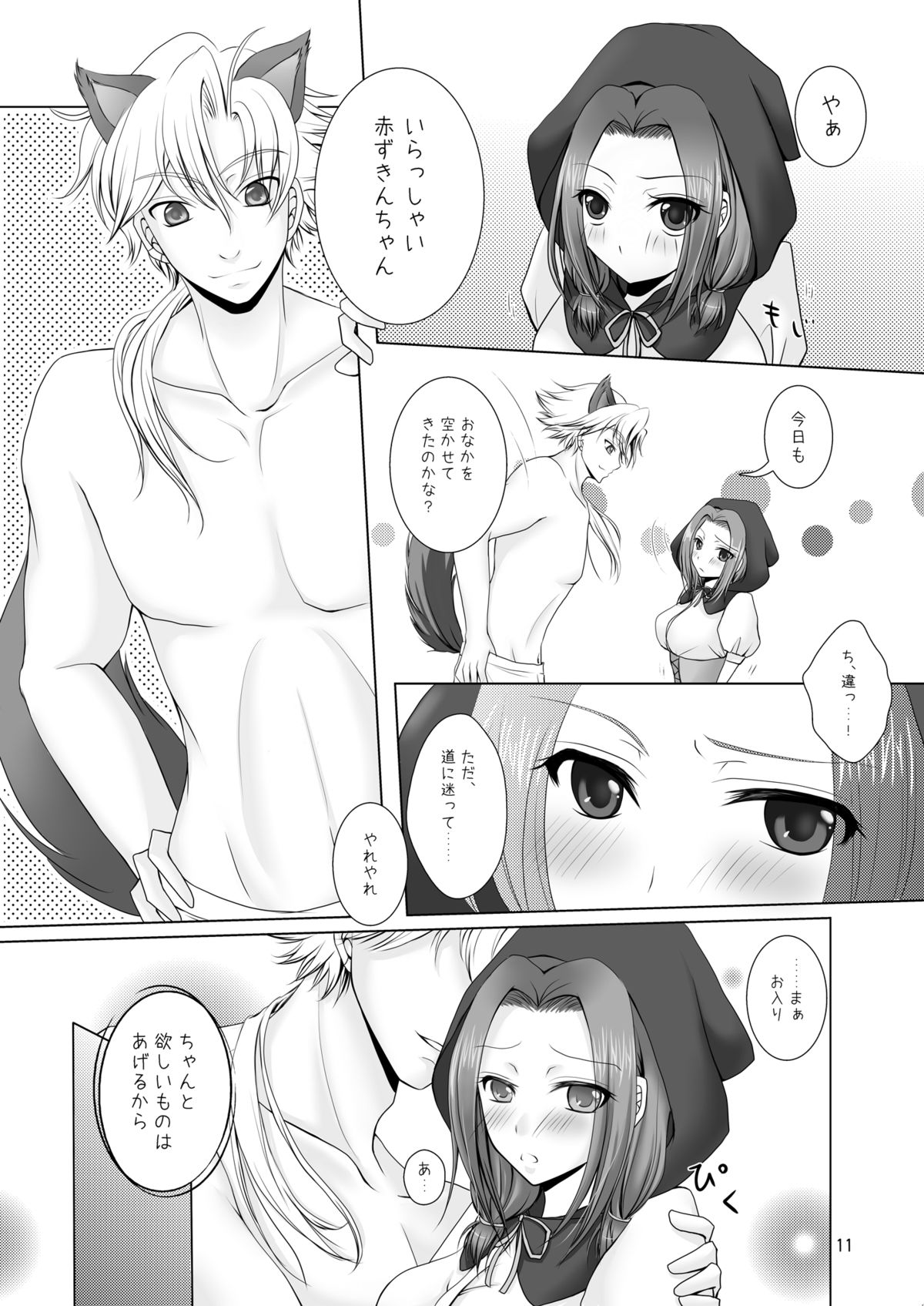 Mogitate Fresh ☆ Pure Karen page 12 full