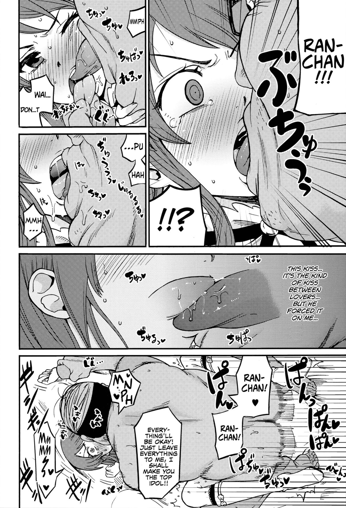 Shibuki Ran o Top Idol ni! page 5 full