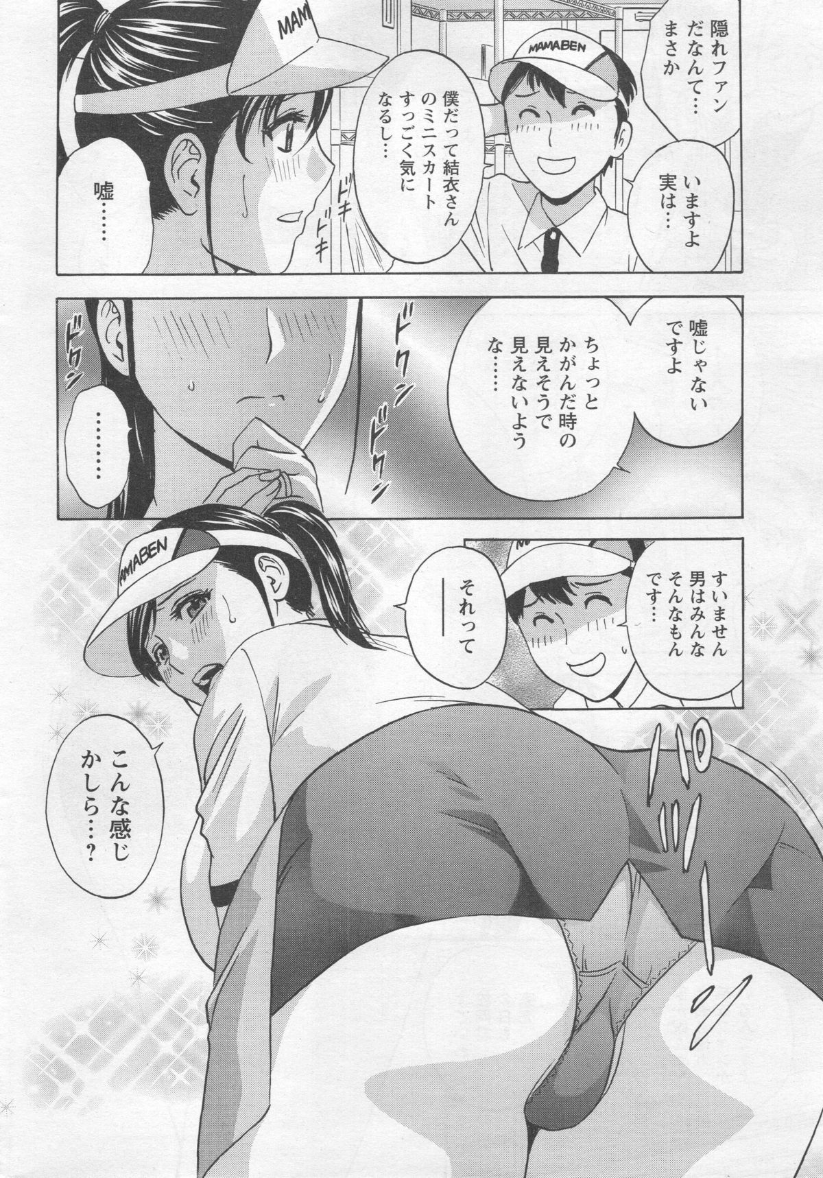 Action Pizazz Special 2014-02 page 12 full