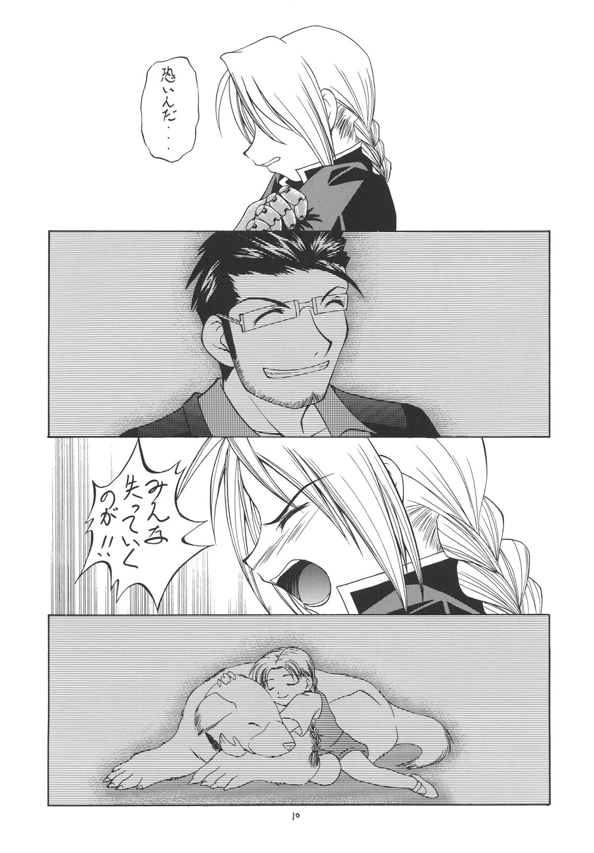 Hagane page 10 full