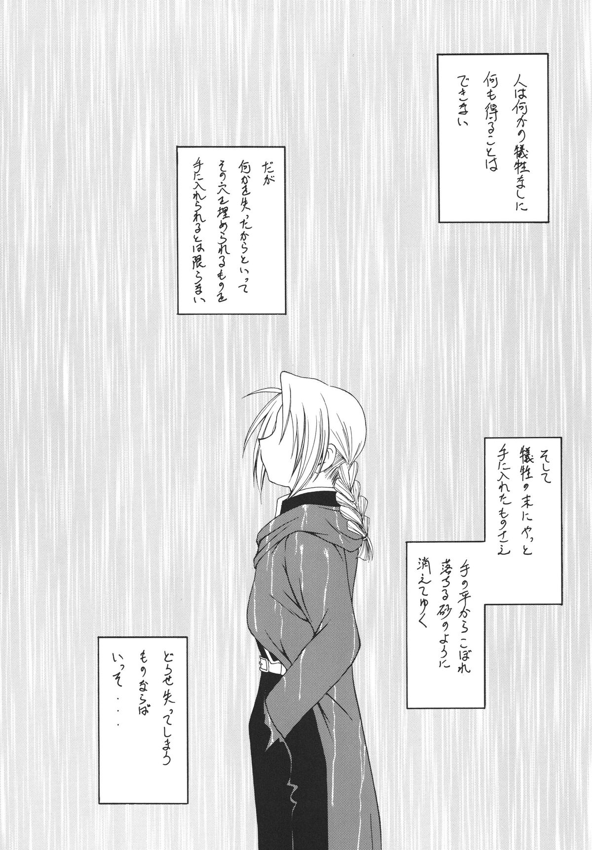 Hagane page 5 full