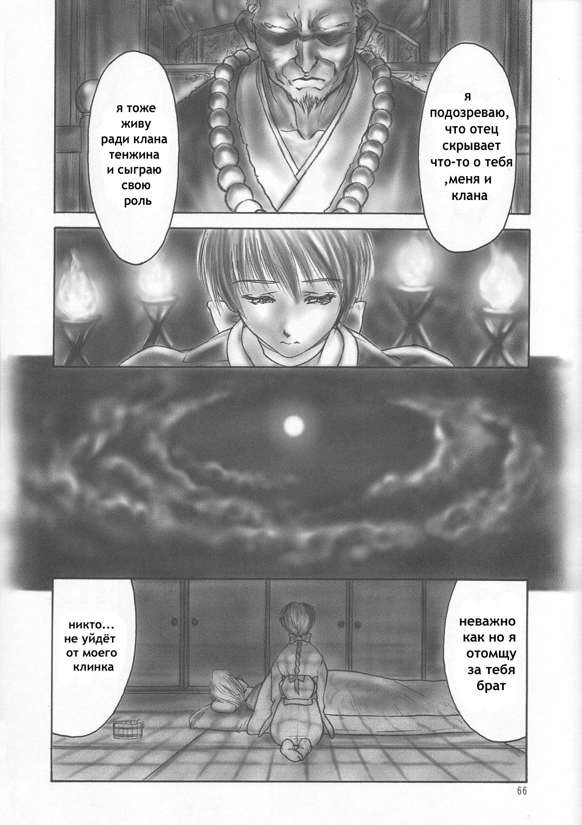 INU/AO Preface page 11 full