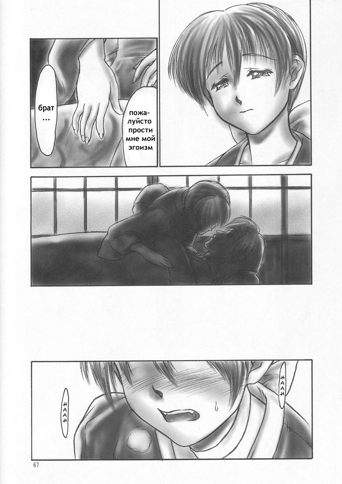 INU/AO Preface page 12 full