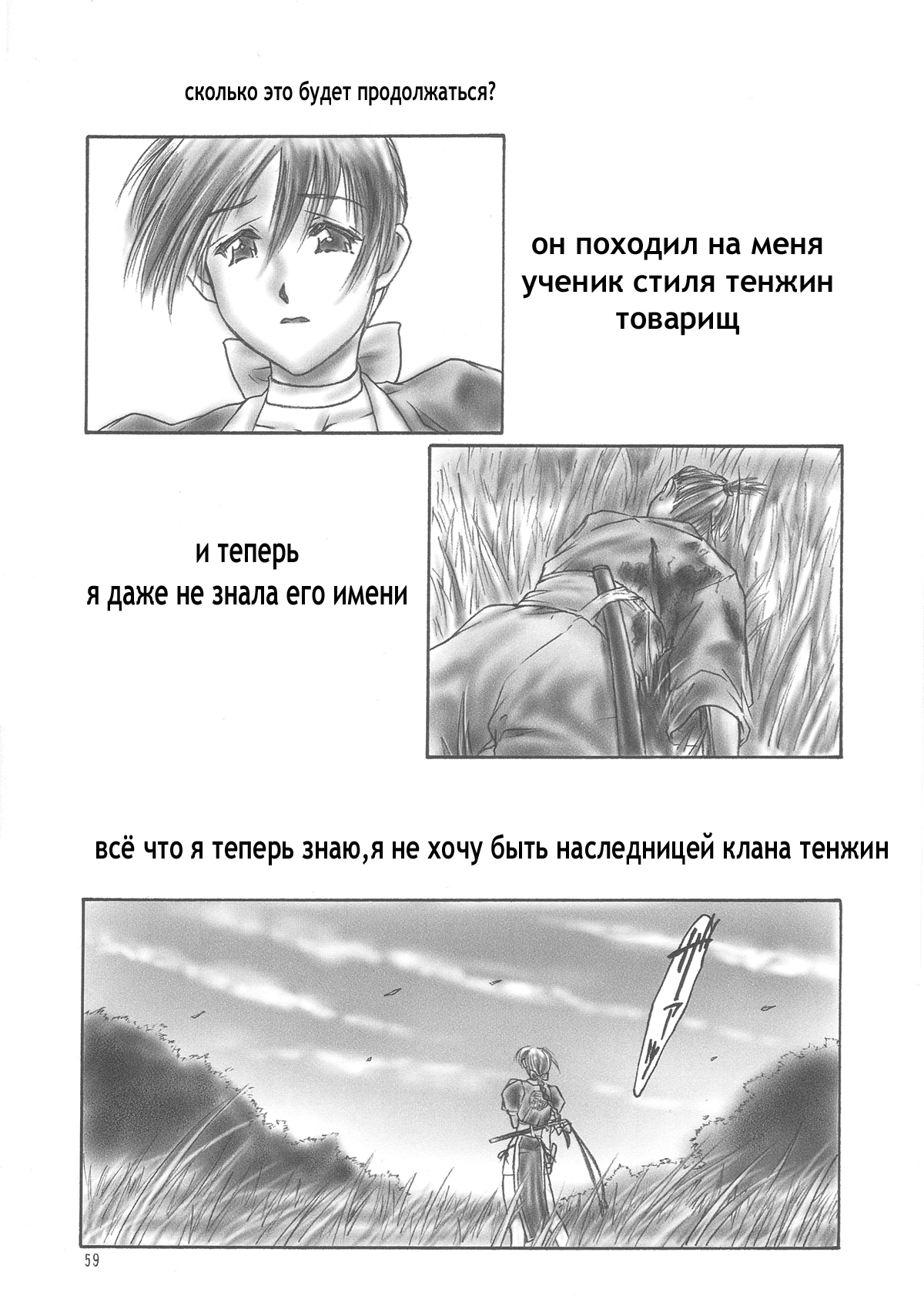 INU/AO Preface page 4 full