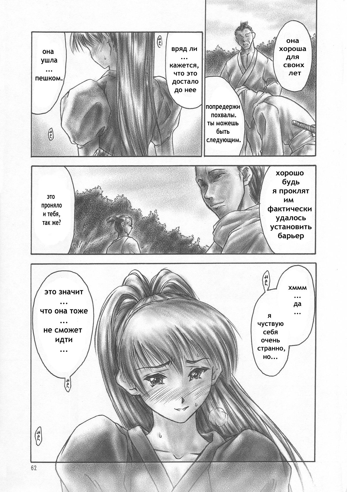 INU/AO Preface page 7 full