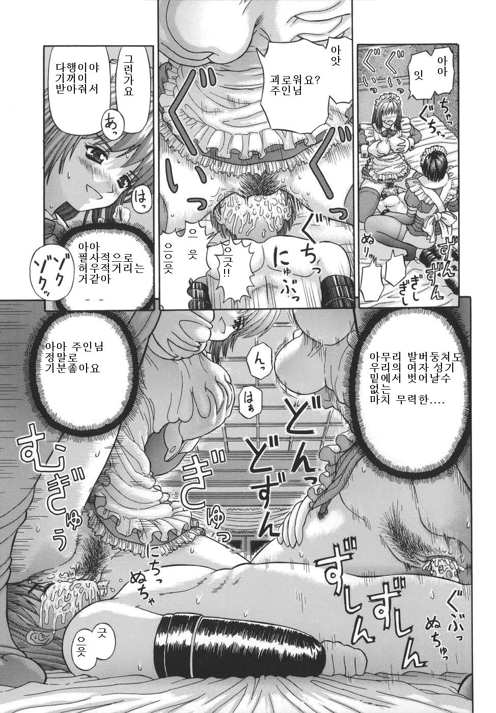Gohoushi no Katachi page 12 full