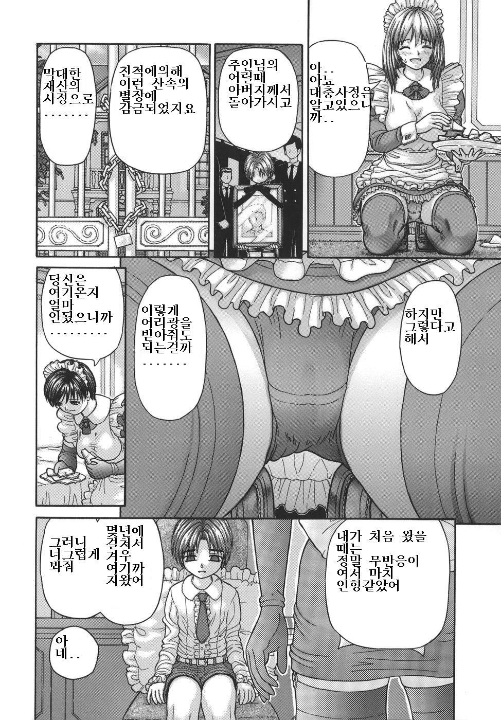 Gohoushi no Katachi page 3 full