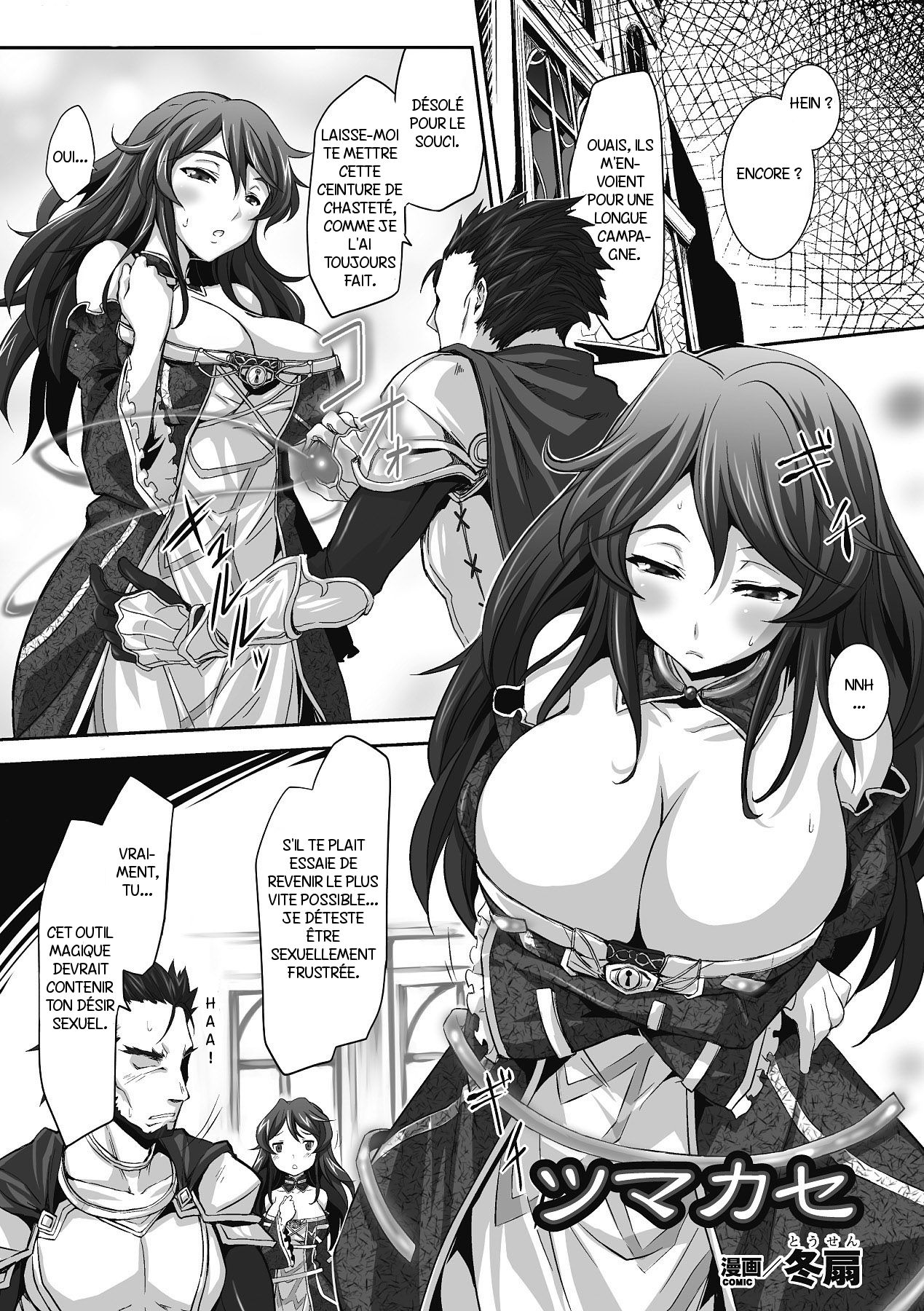 Tsumakase page 1 full