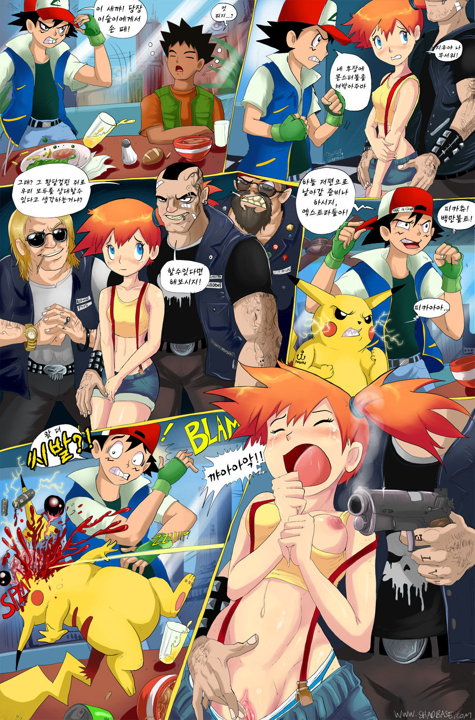 Misty Gets Wet page 3 full