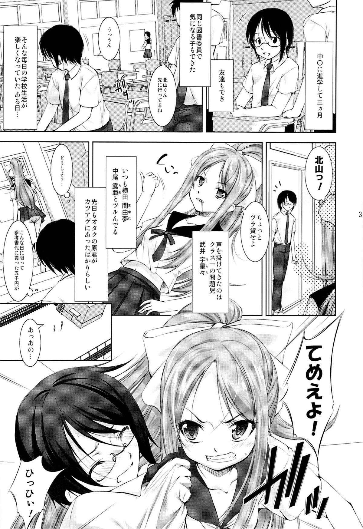 Ura Reverse! page 2 full