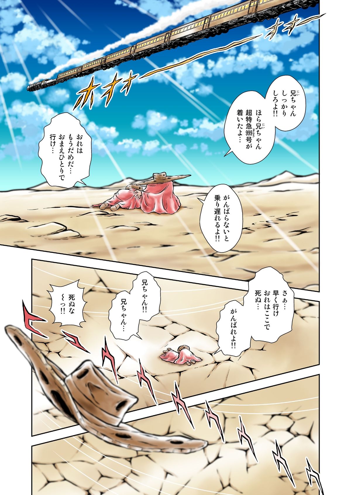 Maetel Story 15 page 3 full