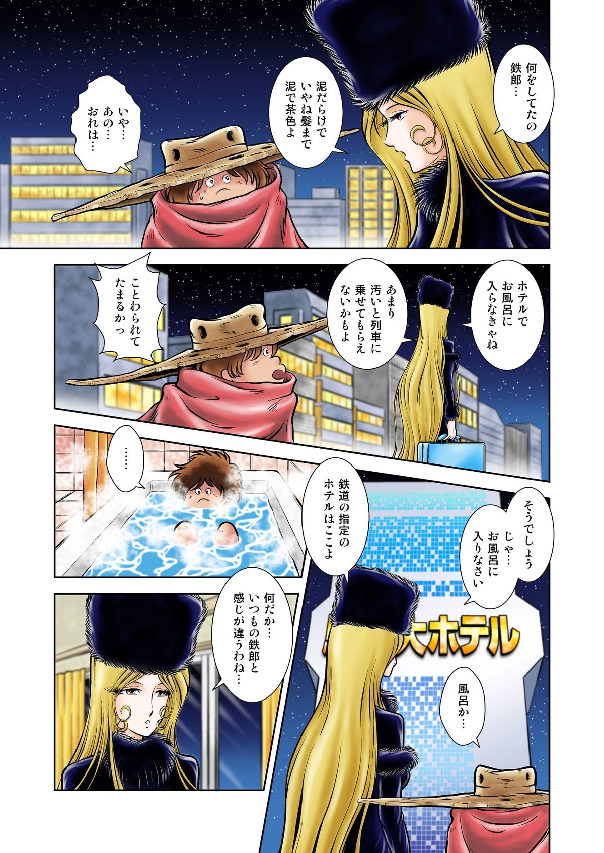 Maetel Story 15 page 5 full