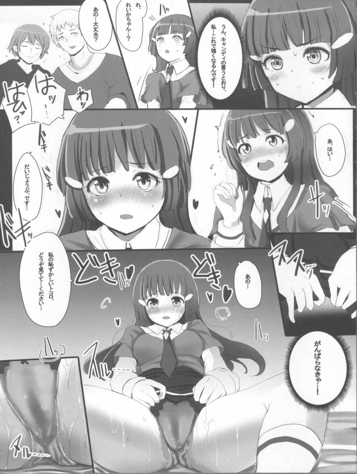 White Honey page 5 full