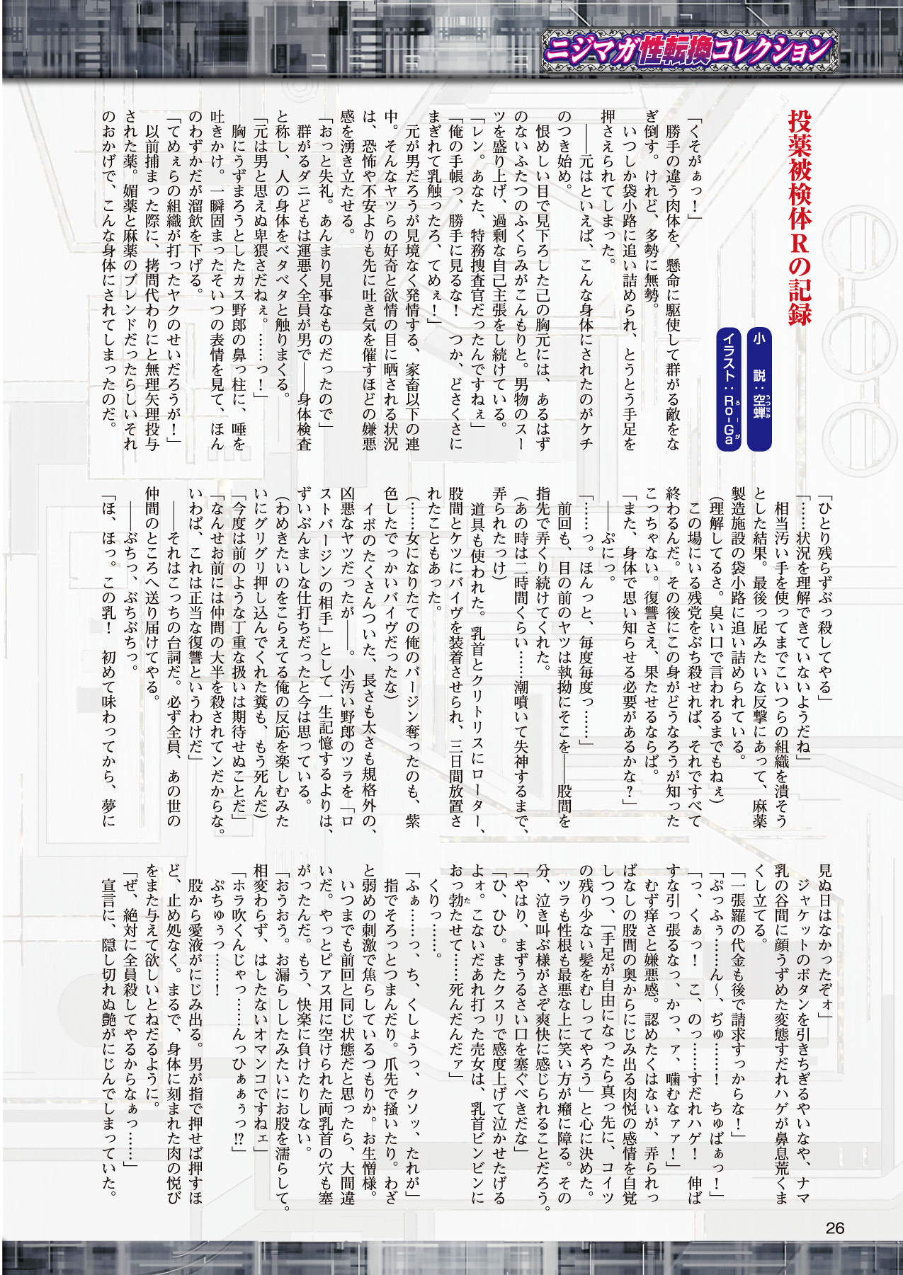 2D Dream Magazine 2012-12 Vol. 67 page 12 full