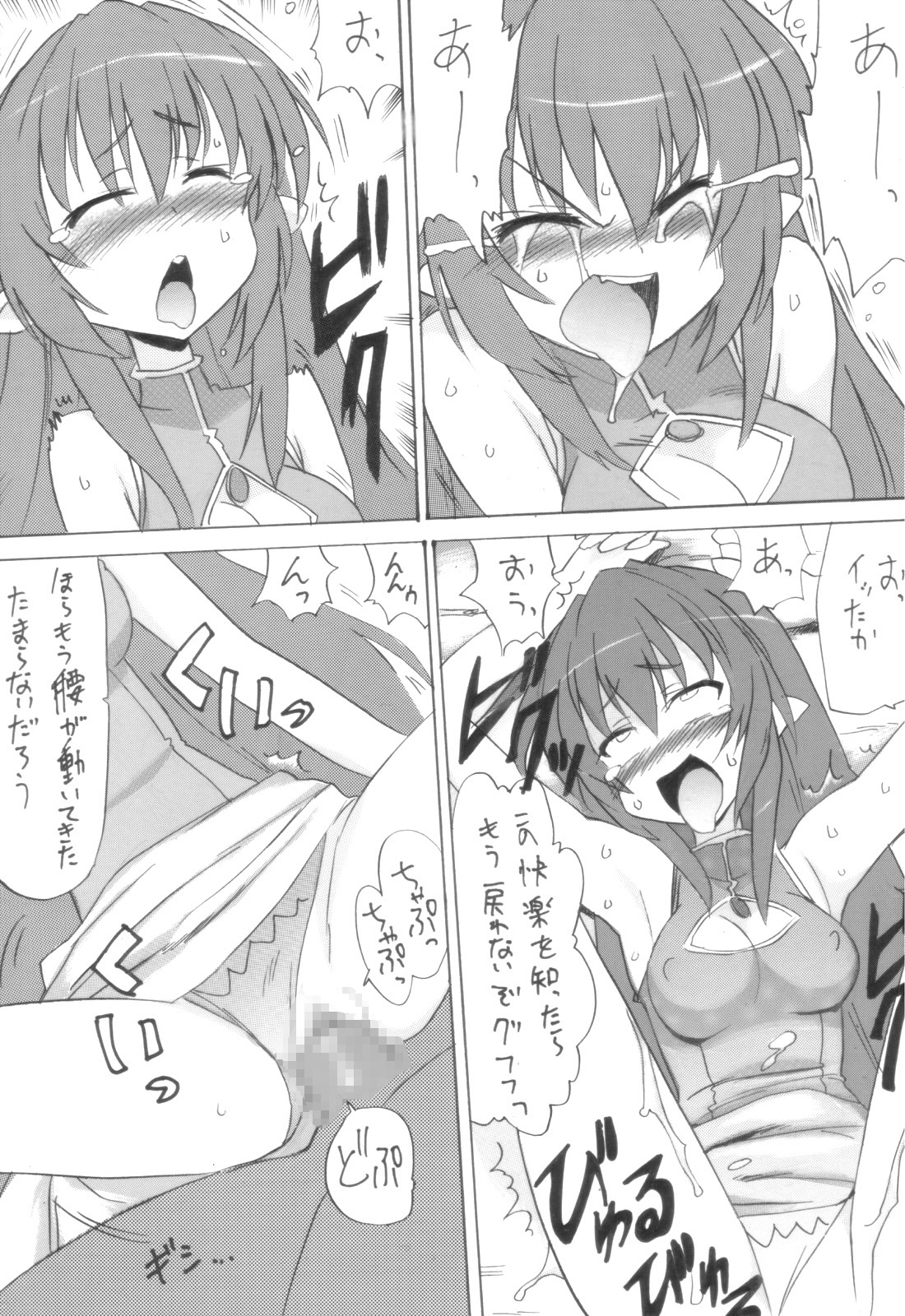 Zettai Okasare chaun Damon! page 11 full