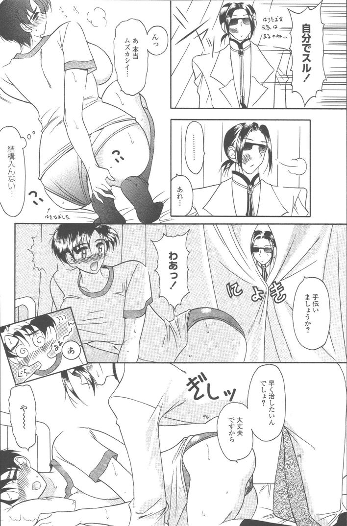 Momoiro Seifuku page 11 full