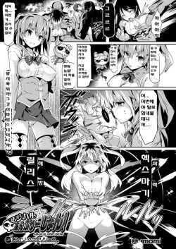 Magical Infusion! 01~03