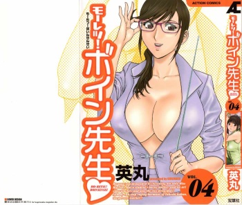[Hidemaru] Mo-Retsu! Boin Sensei (Boing Boing Teacher) Vol.4 (Complete) [Spanish] cover