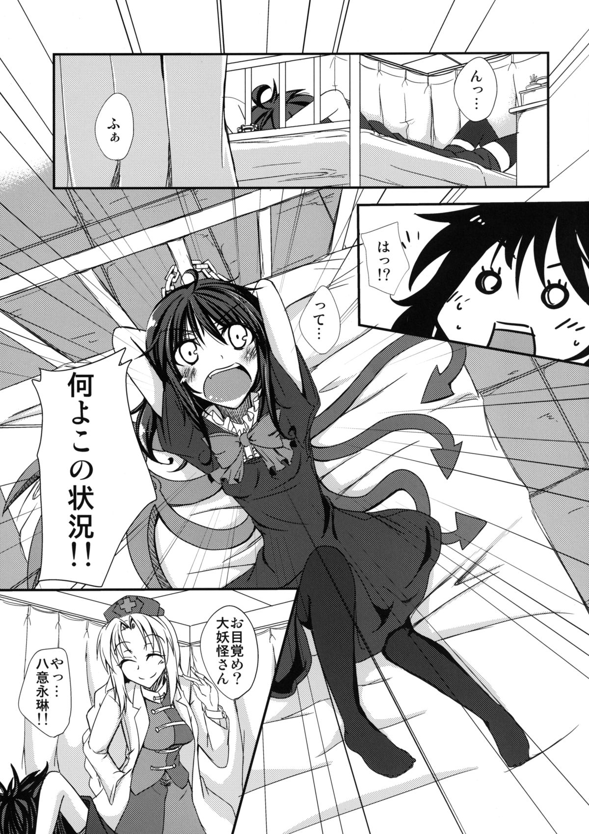 N.U.E. page 3 full
