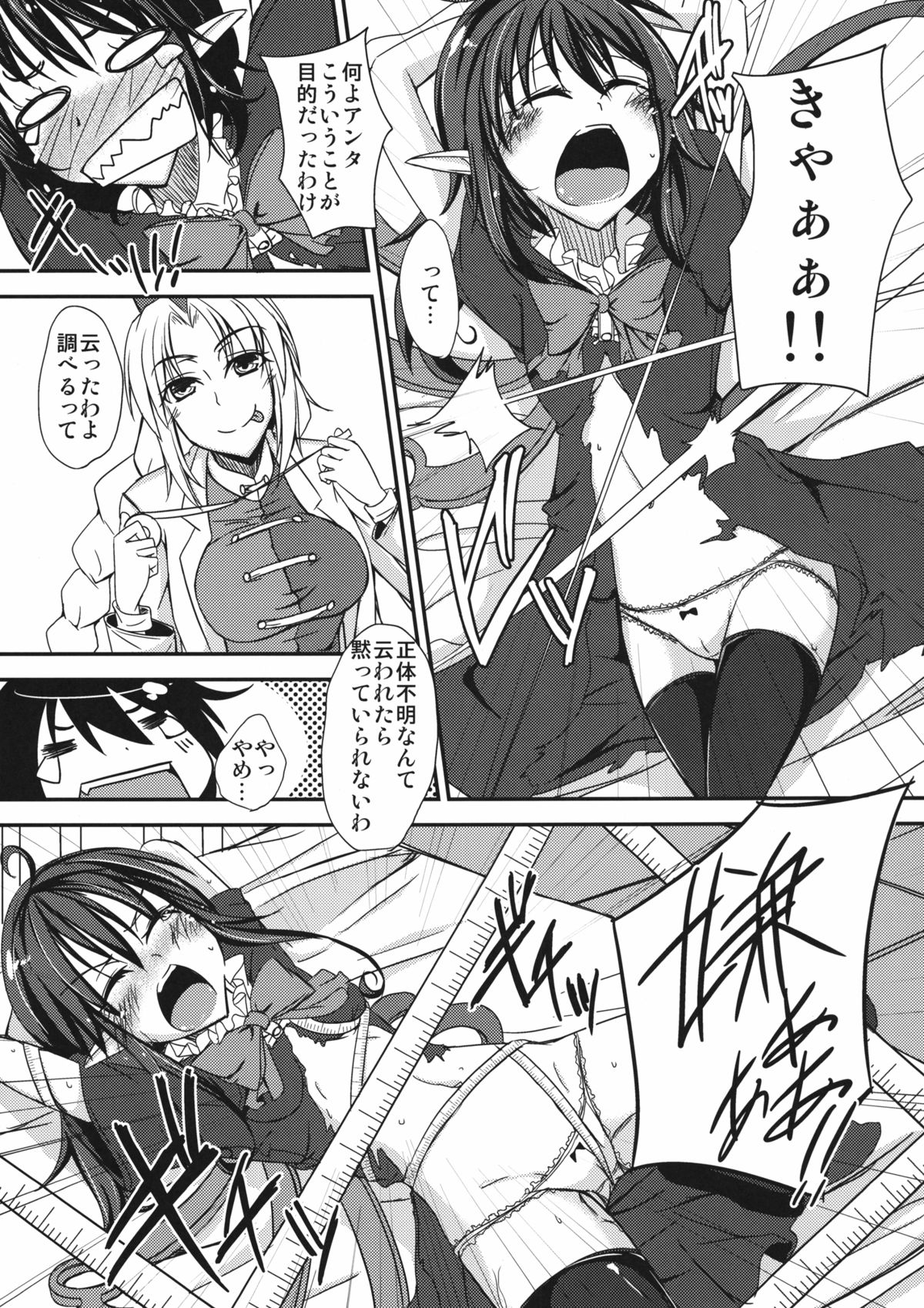 N.U.E. page 5 full
