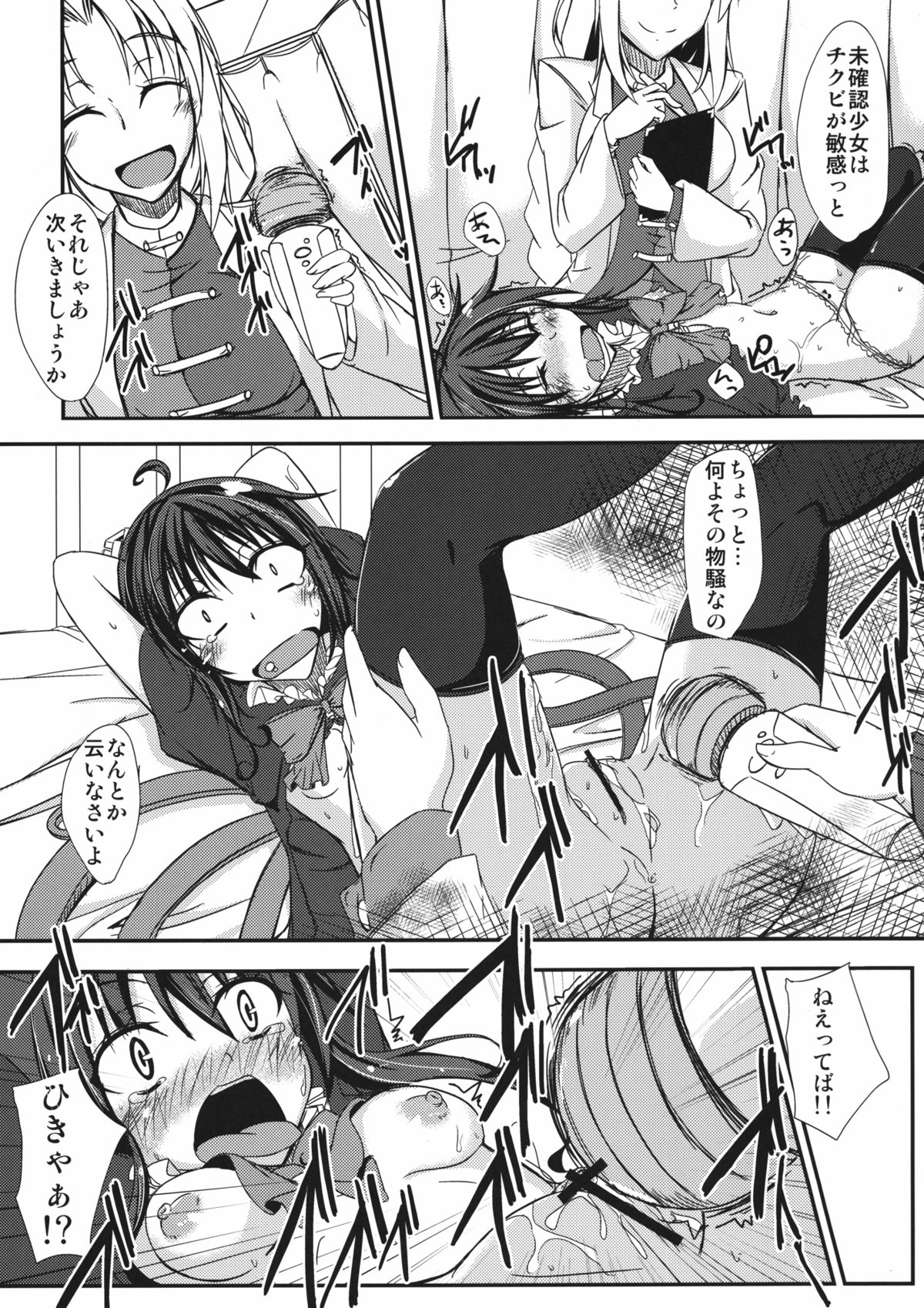 N.U.E. page 7 full