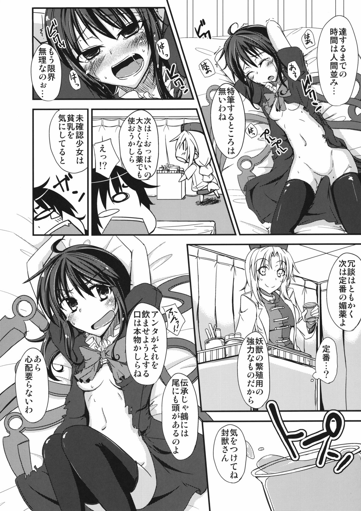 N.U.E. page 9 full