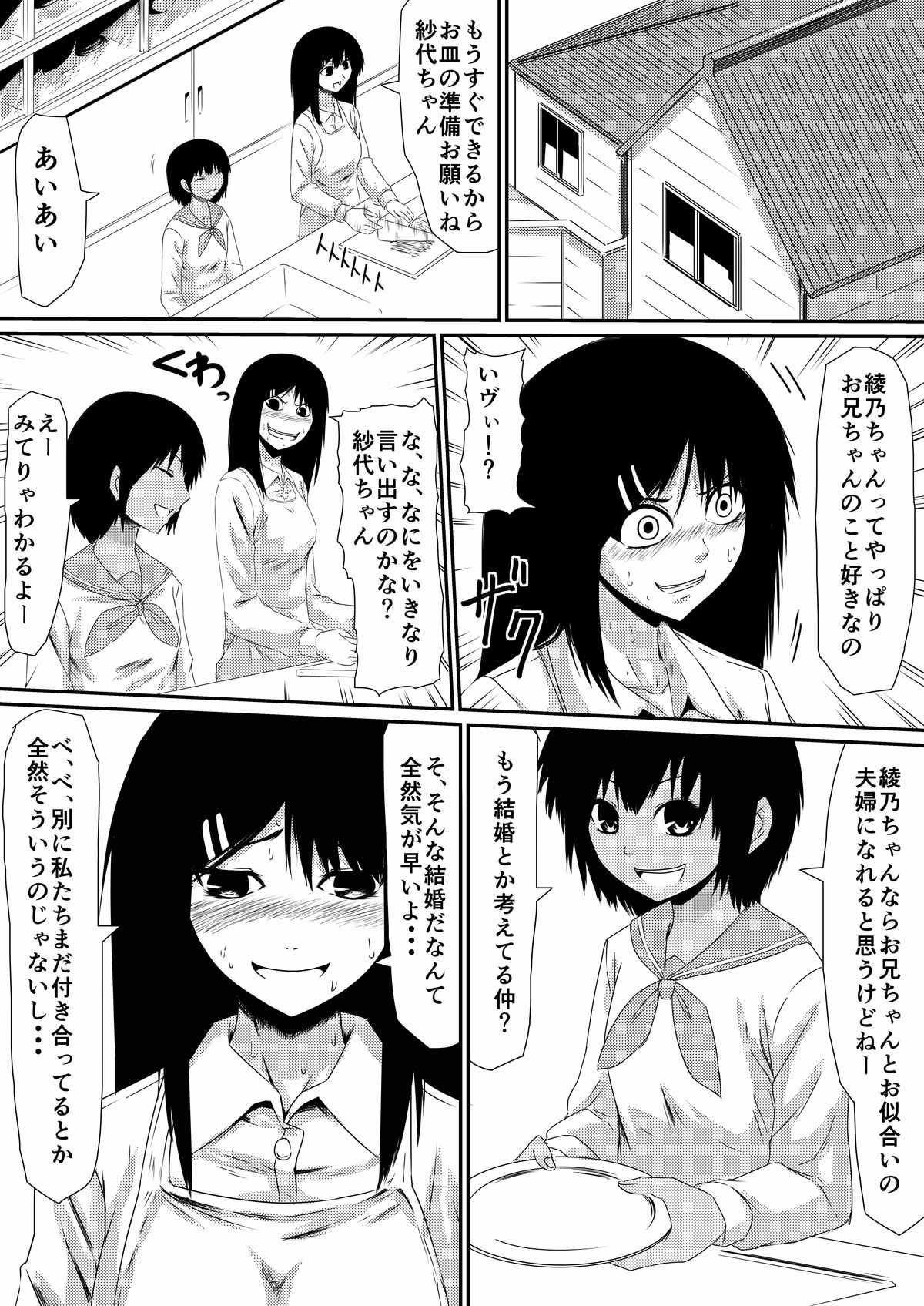 Mashou no Chinko o Motsu Shounen ~Kare no Dankon wa Josei o Mesu e to Kaeru~ Zenpen page 11 full