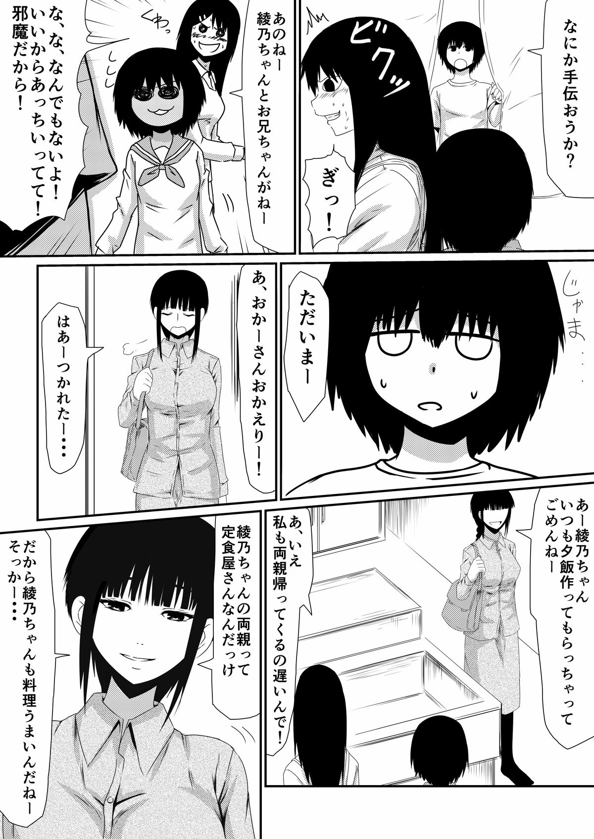 Mashou no Chinko o Motsu Shounen ~Kare no Dankon wa Josei o Mesu e to Kaeru~ Zenpen page 12 full