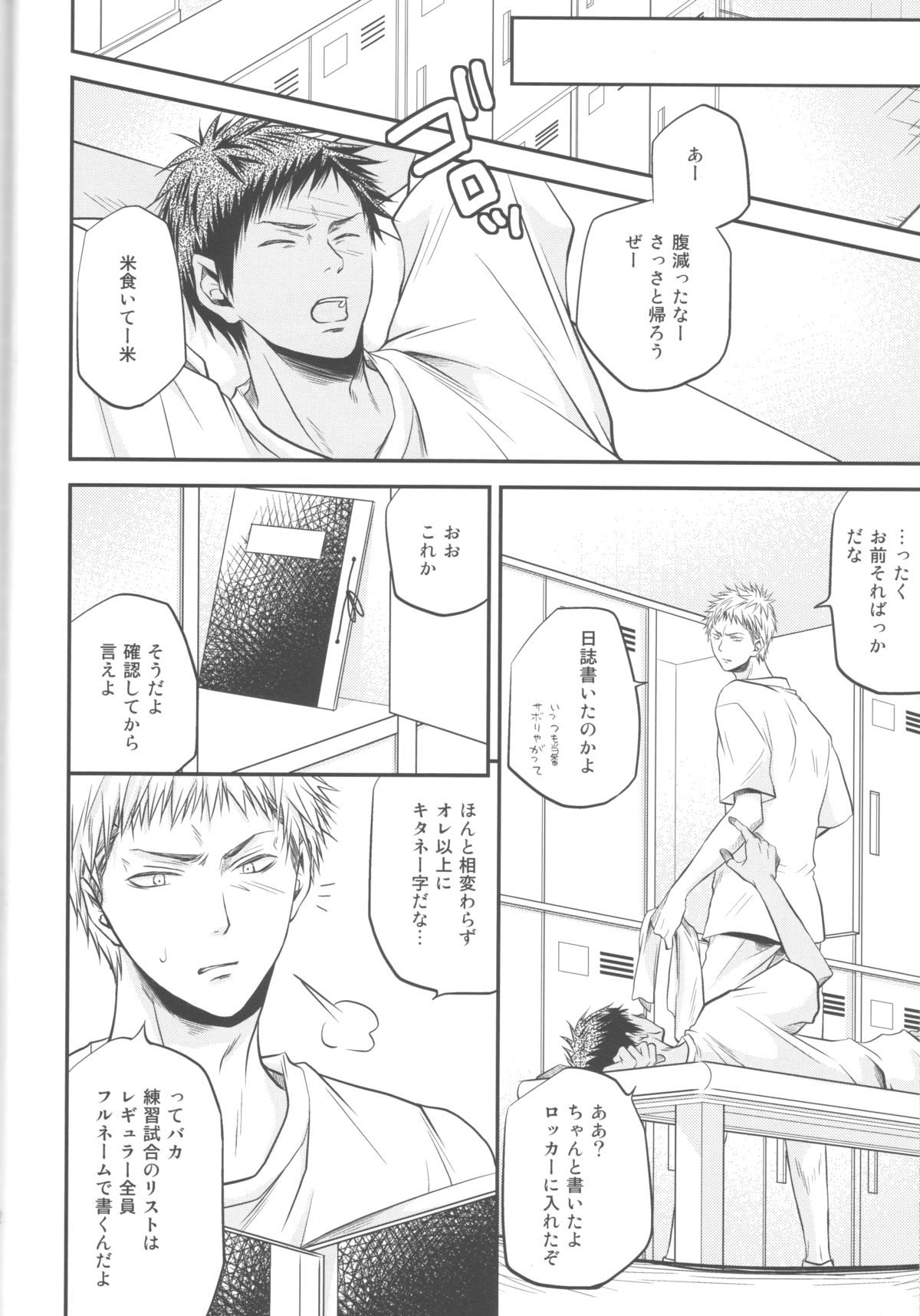 Bessatsu Touou-Karada Kara Dakara page 11 full