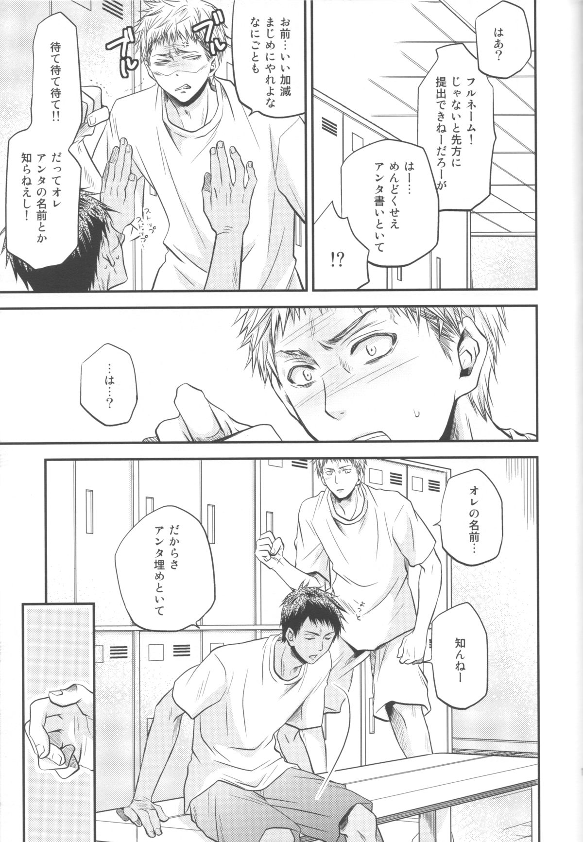Bessatsu Touou-Karada Kara Dakara page 12 full