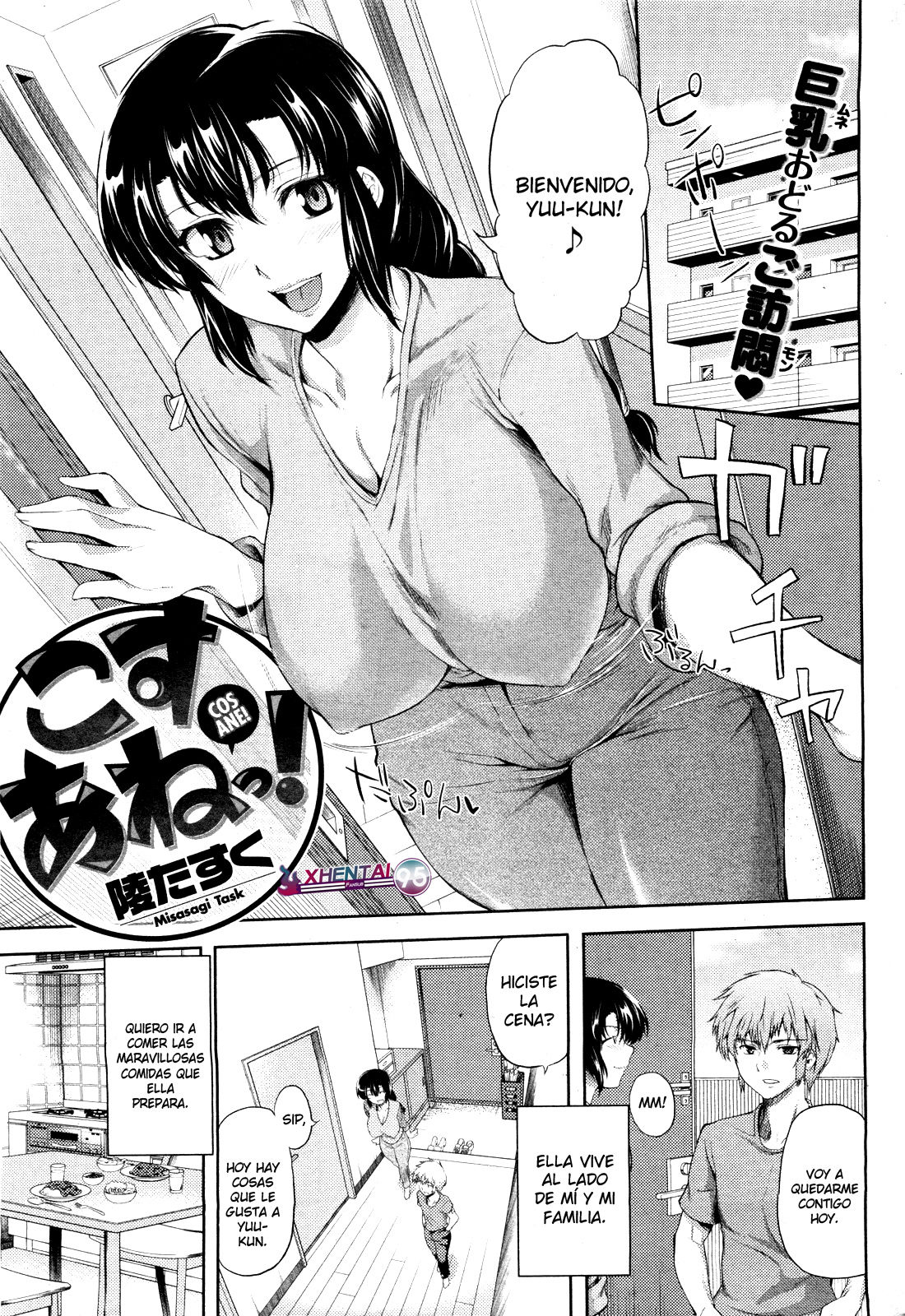 Cos Ane! page 1 full
