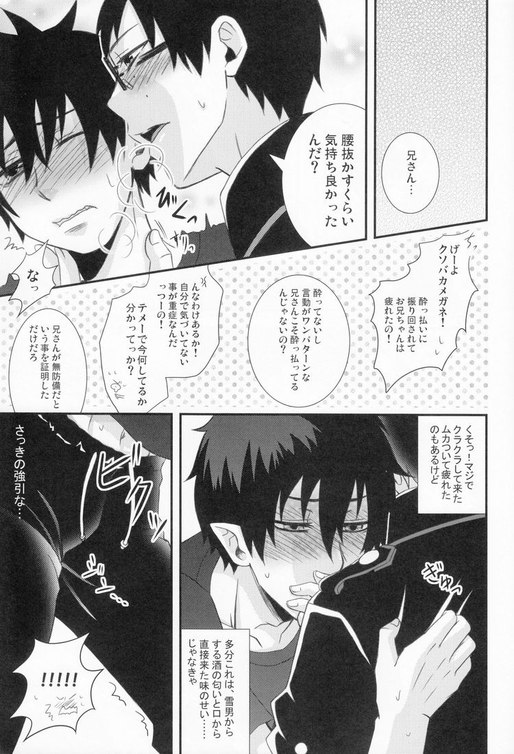 Don't drink to excess! page 10 full