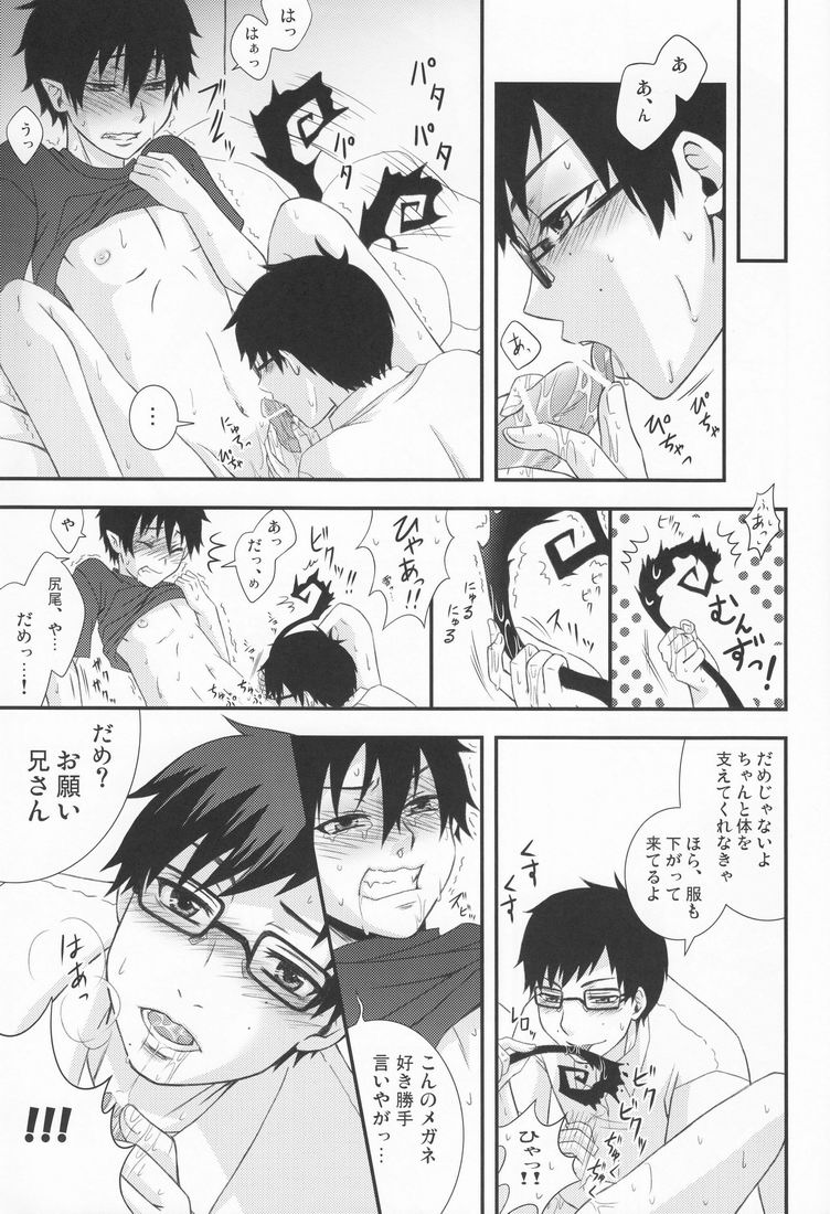 Don't drink to excess! page 12 full