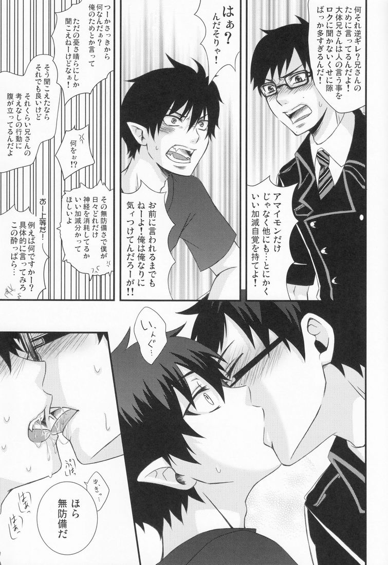 Don't drink to excess! page 8 full