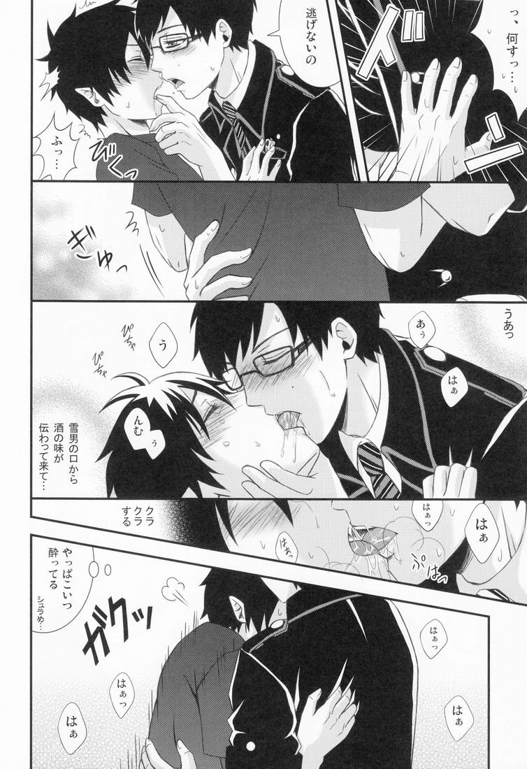 Don't drink to excess! page 9 full