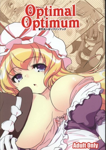 (Reitaisai 4) [Web Knight (Knight Satoshi)] Optimal Optimum (Touhou Project) cover