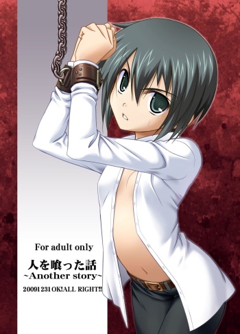 [OK!ALL RIGHT!! (Ranke)] Hito wo Kutta Hanashi (Kino no Tabi) [Digital] cover