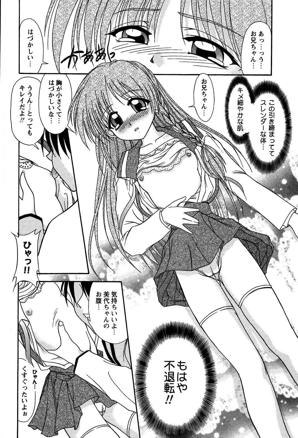 Miyo-chan no Houkago page 11 full